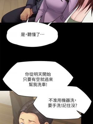 傀儡 233-234話_234_32