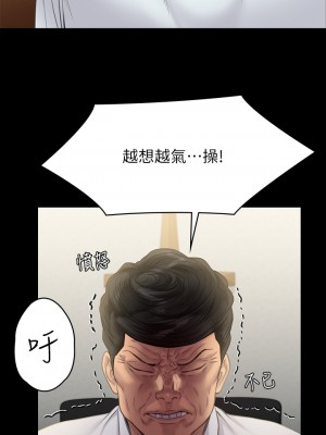 傀儡 233-234話_234_26