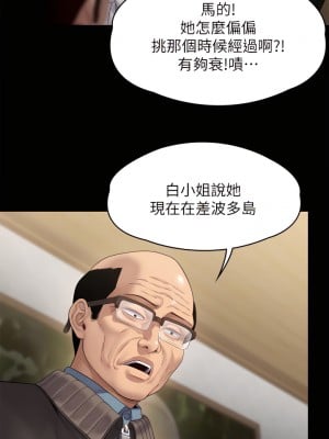 傀儡 233-234話_233_30