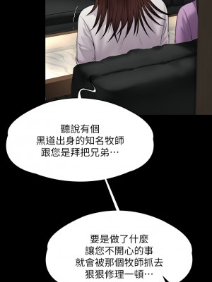 傀儡 233-234話_234_20