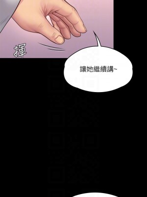 傀儡 233-234話_234_12