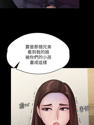 傀儡 233-234話_234_22