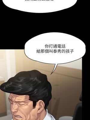 傀儡 233-234話_234_28