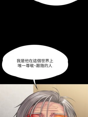 傀儡 233-234話_234_23