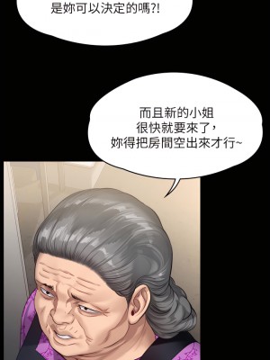 傀儡 233-234話_233_39