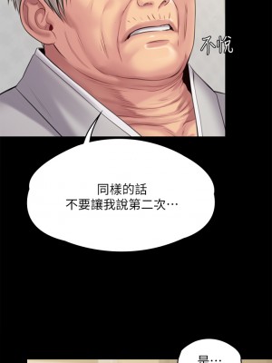 傀儡 233-234話_234_38