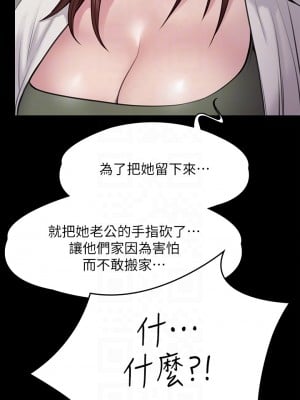 傀儡 233-234話_234_14