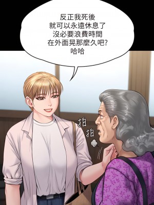 傀儡 233-234話_233_37