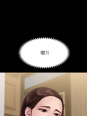 傀儡 233-234話_233_44