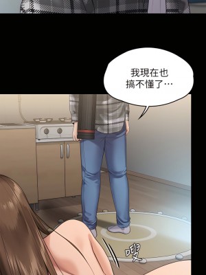 傀儡 233-234話_233_24