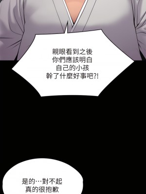 傀儡 233-234話_233_43