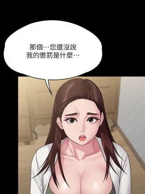 傀儡 233-234話_234_34