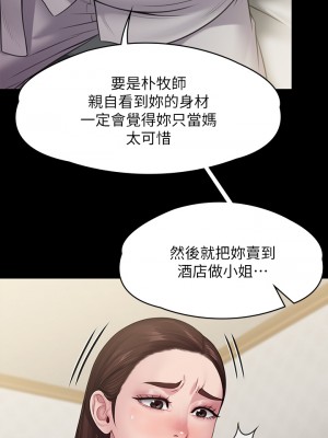 傀儡 233-234話_234_42