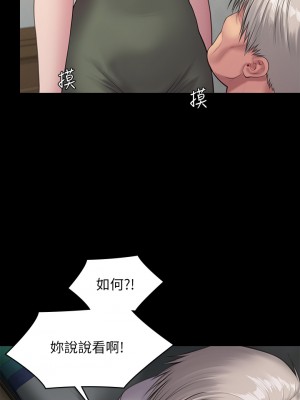 傀儡 233-234話_234_45