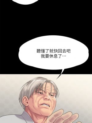 傀儡 233-234話_234_33