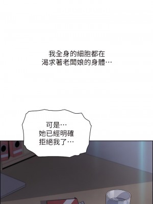 賣豆腐的母女們 20-21話_20_41