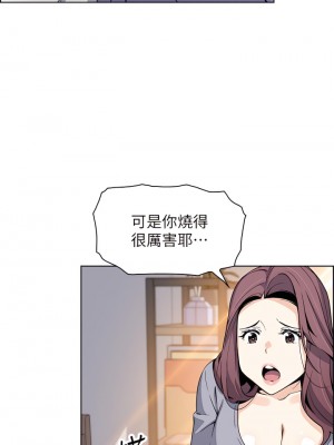 賣豆腐的母女們 20-21話_20_36