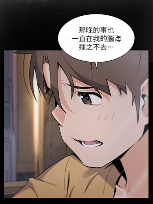 賣豆腐的母女們 20-21話_21_08