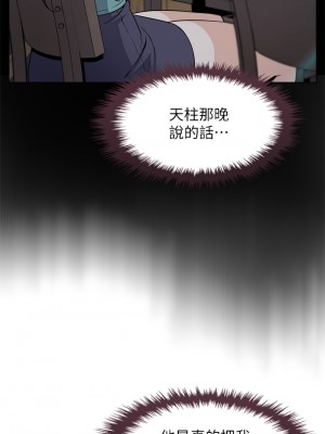 賣豆腐的母女們 20-21話_21_09