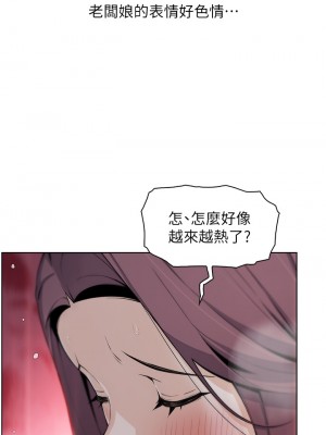 賣豆腐的母女們 20-21話_21_36