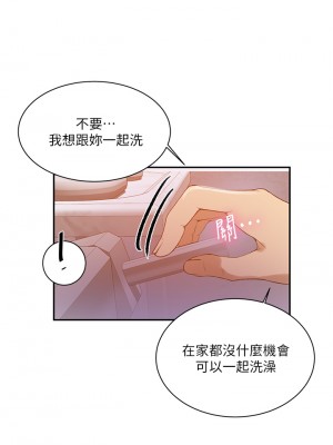 秘密教學 141-142話_142_21