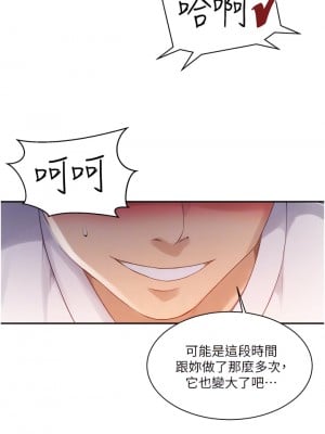 秘密教學 141-142話_141_14