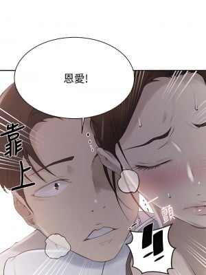 秘密教學 141-142話_141_01