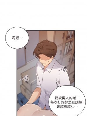 秘密教學 141-142話_141_13