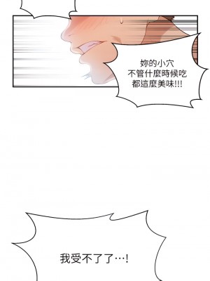 秘密教學 141-142話_141_24