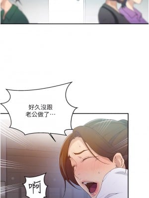 秘密教學 141-142話_141_16