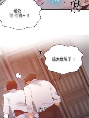 秘密教學 141-142話_141_05