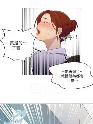 秘密教學 141-142話_142_08