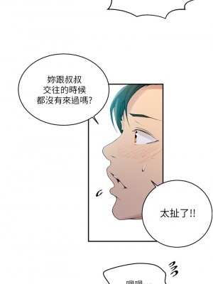 秘密教學 141-142話_142_17