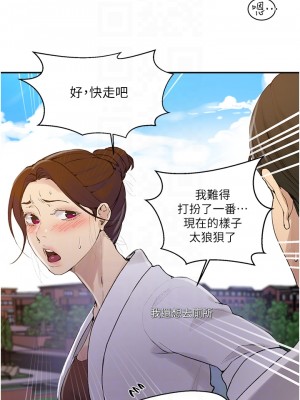 秘密教學 141-142話_142_14