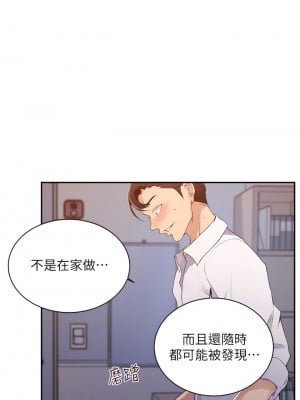 秘密教學 141-142話_141_10