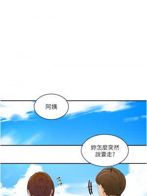 秘密教學 141-142話_142_13