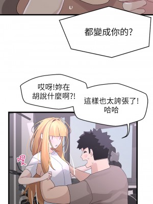 撲通撲通 配對中 23-24話_24_18