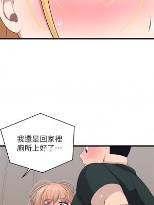 撲通撲通 配對中 23-24話_23_10