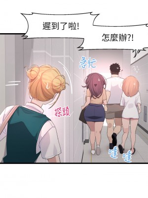 撲通撲通 配對中 23-24話_24_03