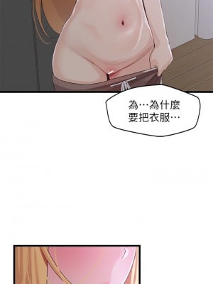 撲通撲通 配對中 23-24話_24_21