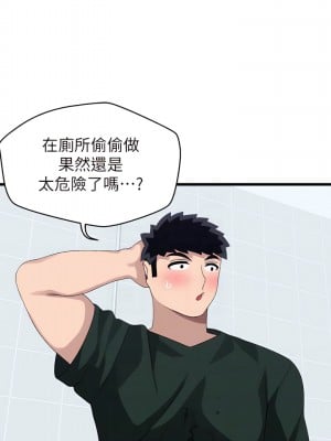 撲通撲通 配對中 23-24話_23_12