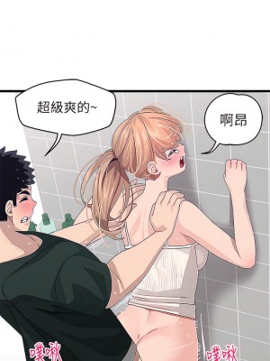 撲通撲通 配對中 23-24話_23_21