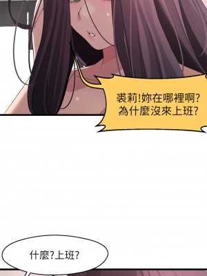 撲通撲通 配對中 23-24話_24_01