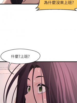 撲通撲通 配對中 23-24話_23_36