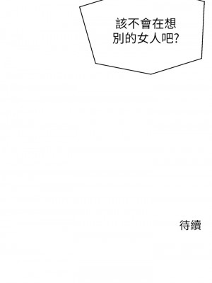 撲通撲通 配對中 23-24話_24_39