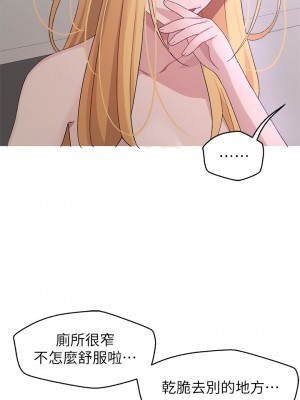 撲通撲通 配對中 23-24話_24_24