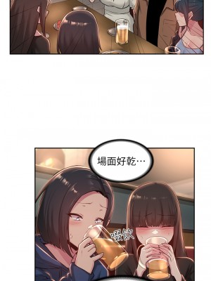 深度交流會 30-31話_31_15