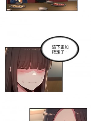 深度交流會 30-31話_31_17