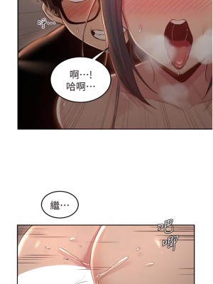 深度交流會 30-31話_30_18