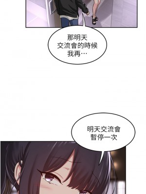 深度交流會 30-31話_31_21